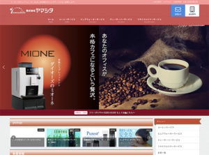 ホームページをリニューアルしました！